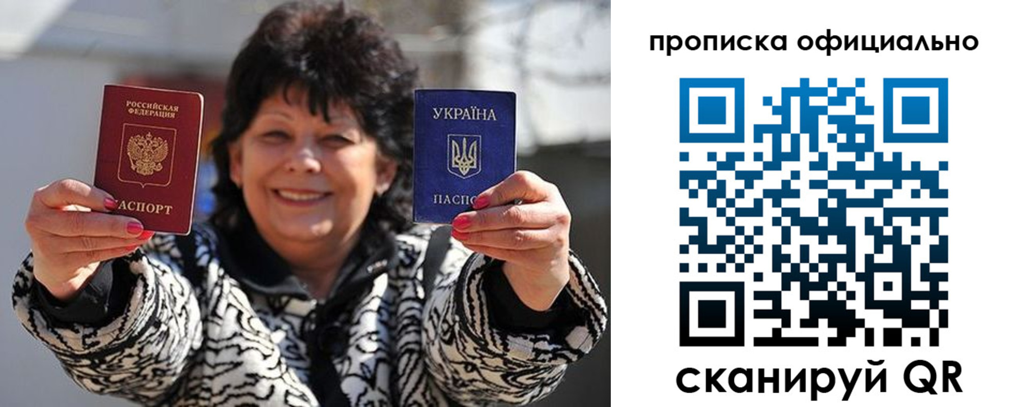 прописка для работы в Котовске